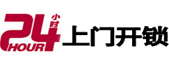 临渭开锁_临渭指纹锁_临渭换锁